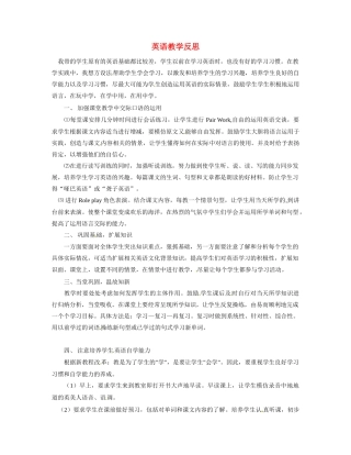 天津市梅江中学高三英语教学反思2 新人教版
