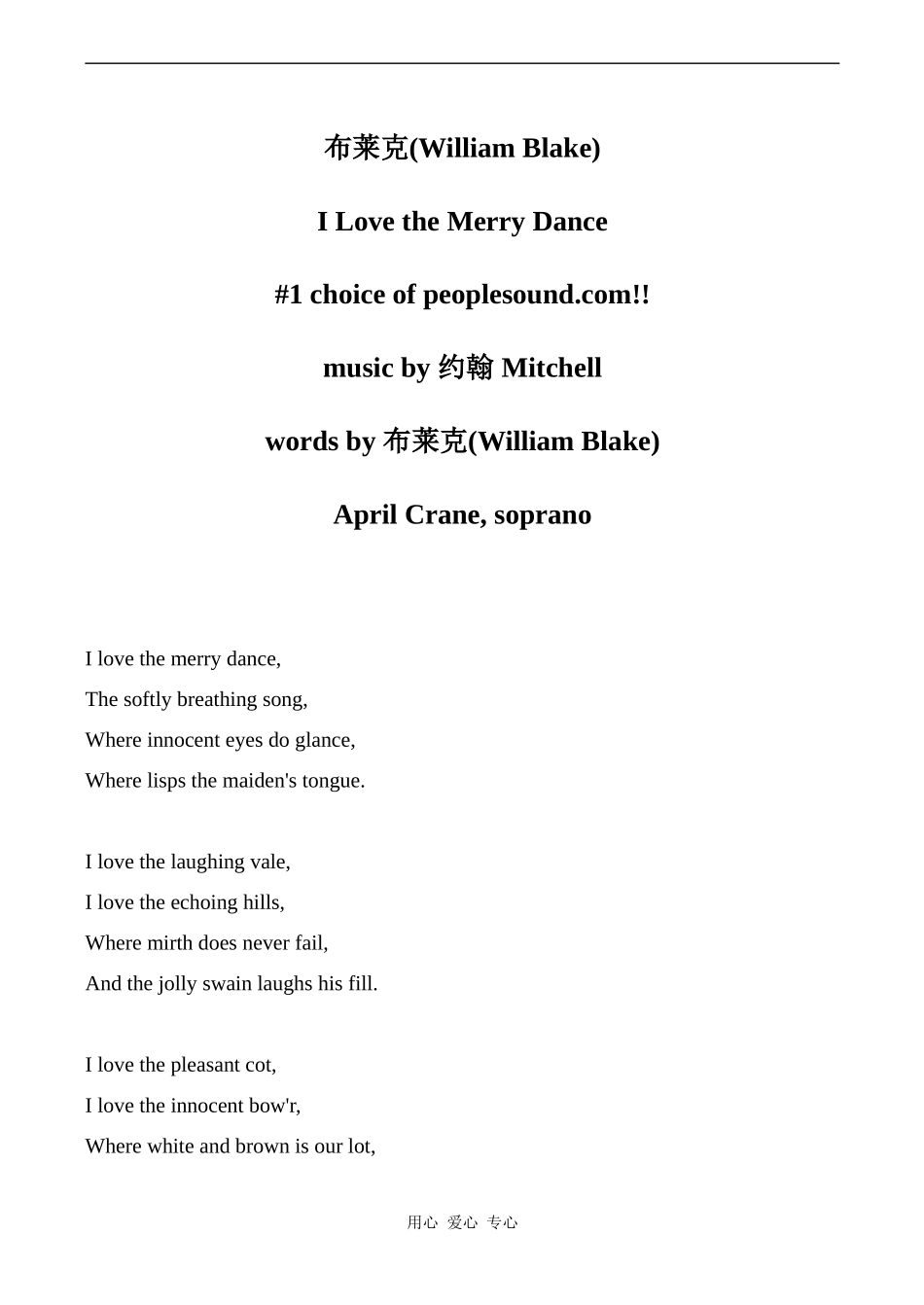 高中英语Unit4 A garden of poems文章 I Love the Merry Dance旧人教第二册上_第1页