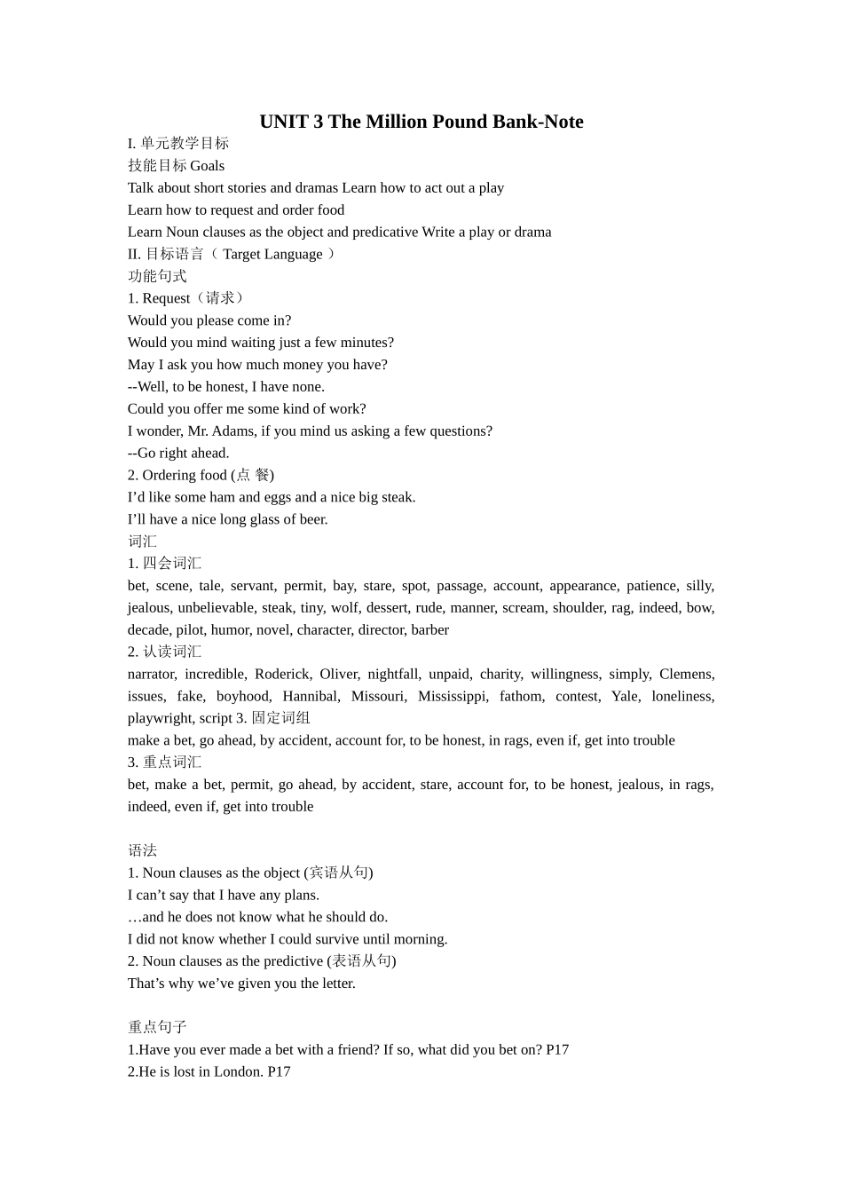 英语教案 Unit3 The Million Pound Bank Note(全单元6 periods)人教版必修三_第1页