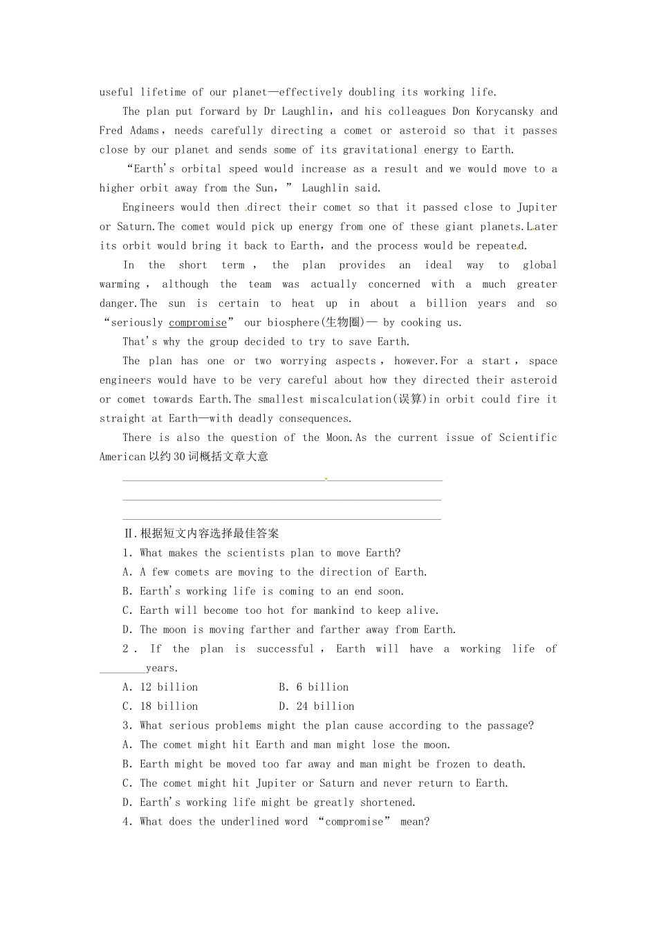 山东省冠县武训高级中学高中英语 unit2（homealone）教案 译林牛津版必修2_第2页