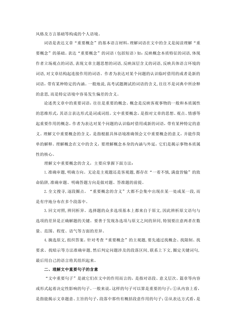 高考语文一轮复习 专题10 实用类文本阅读（讲）（含解析）-人教版高三全册语文教案_第3页