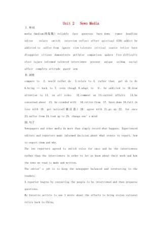 高二英语 Unit2 News Media教案 新人教版