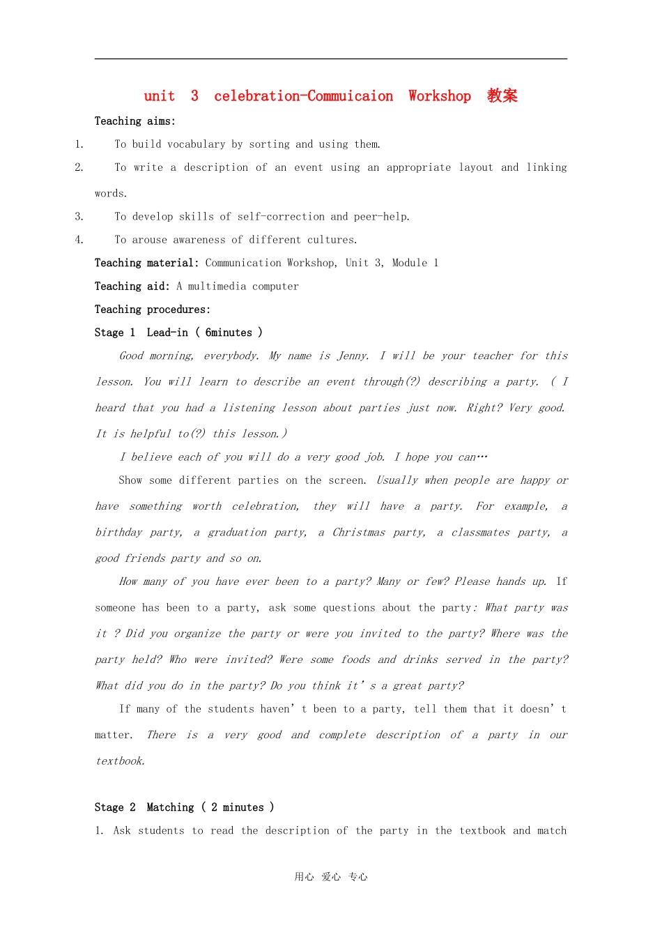 高中英语：unit3 clebration-communication workshop教案（北师大版必修1）_第1页