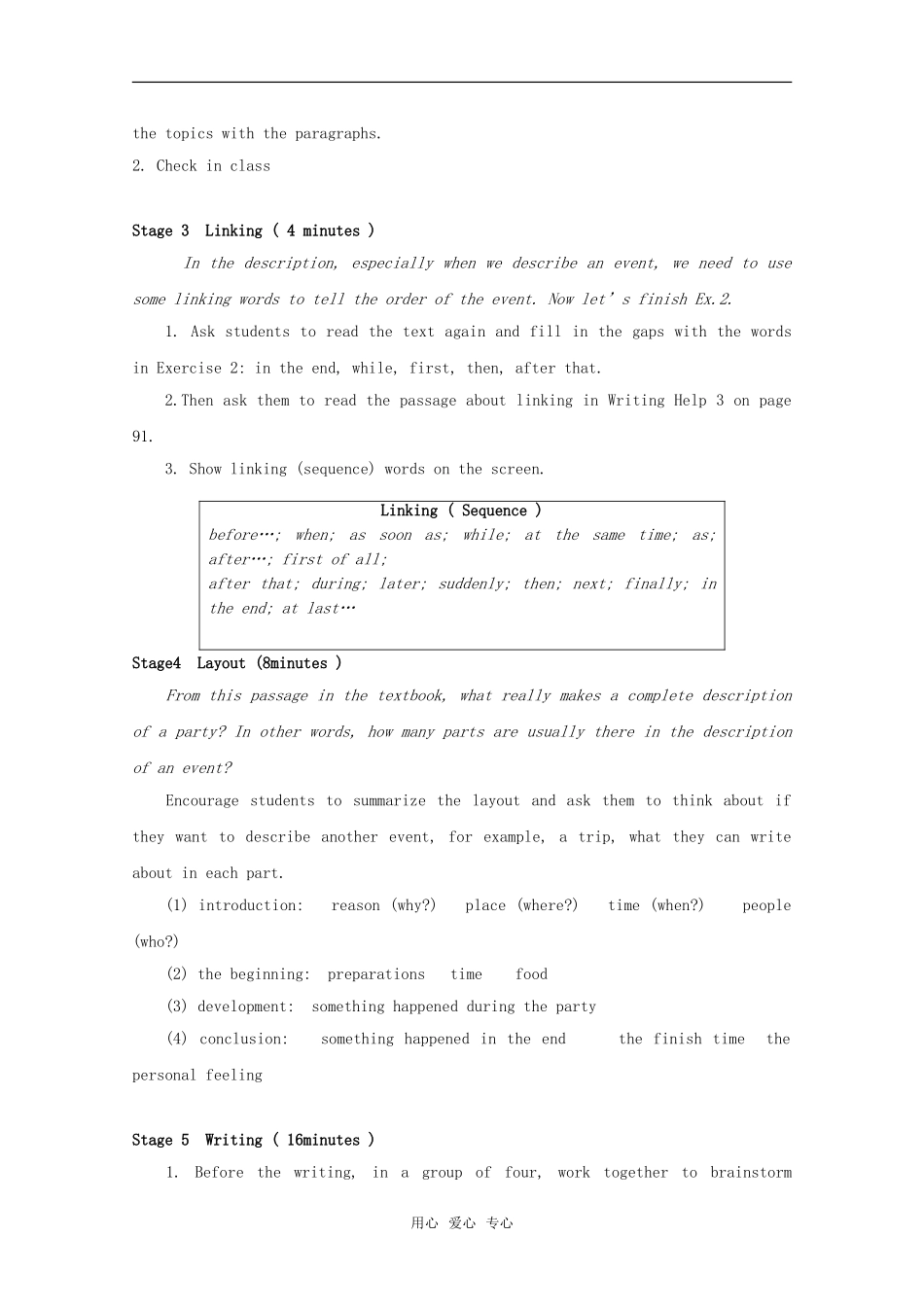 高中英语：unit3 clebration-communication workshop教案（北师大版必修1）_第2页