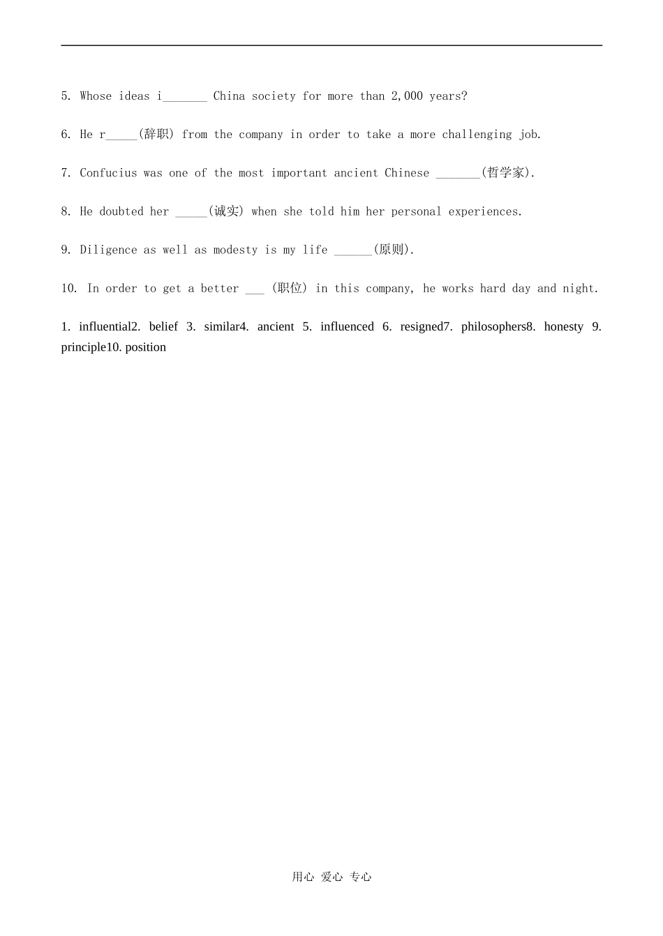 高中英语Module 5 Great People and Great Inventions of Anci外研版必修三_第3页
