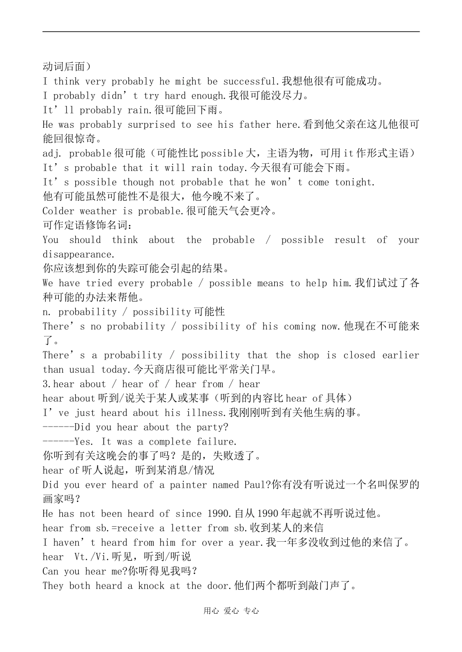 高中英语Unit 14 Festivals--Period 2旧人教第一册下_第2页