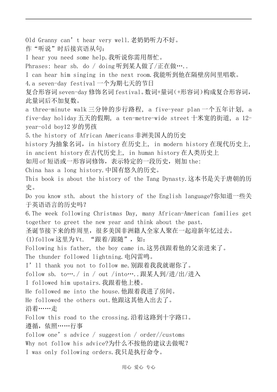 高中英语Unit 14 Festivals--Period 2旧人教第一册下_第3页