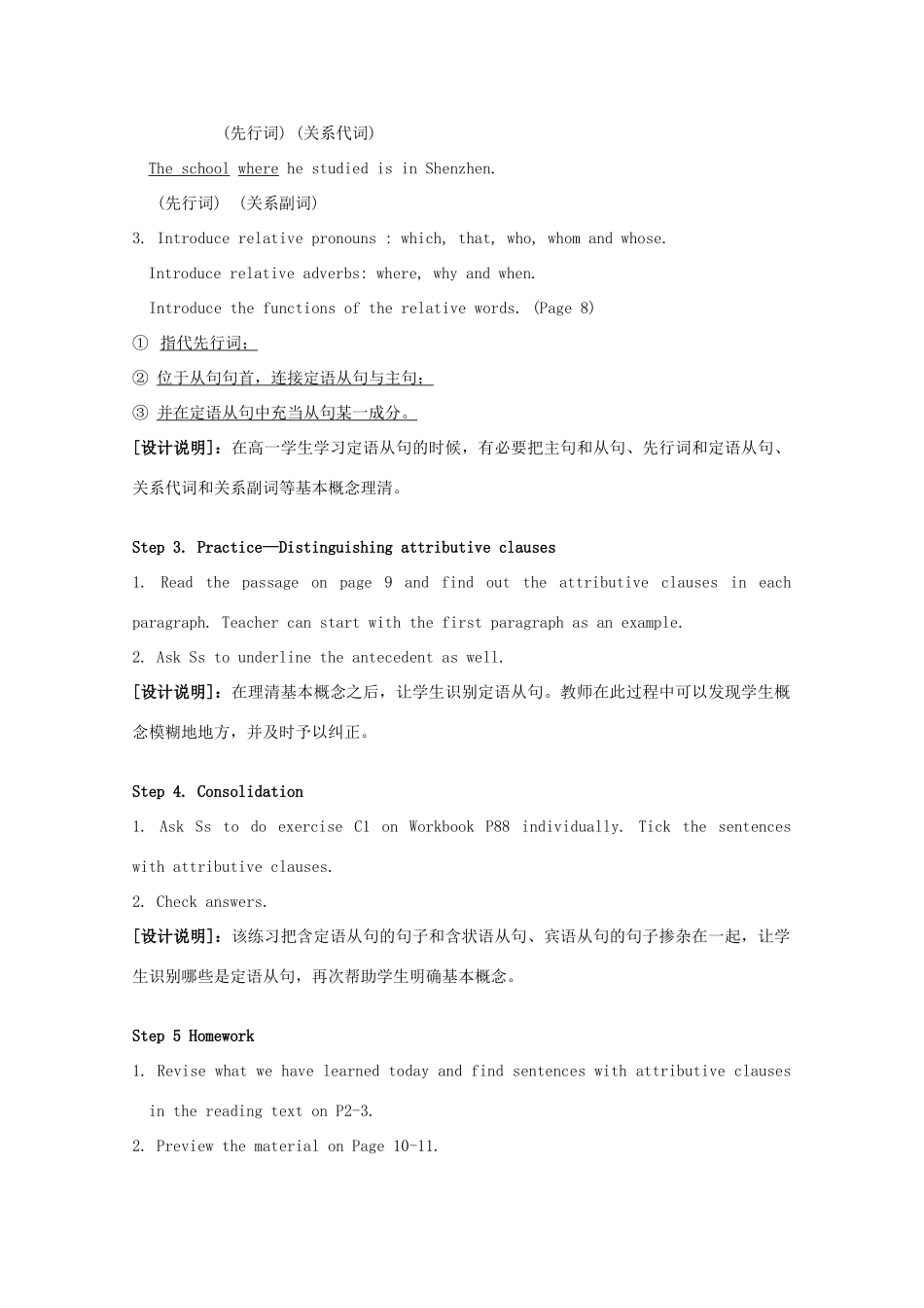 湖南省吉首市民族中学高中英语 Unit1 School Life Grammar and usage教案（1） 牛津译林版必修1_第2页