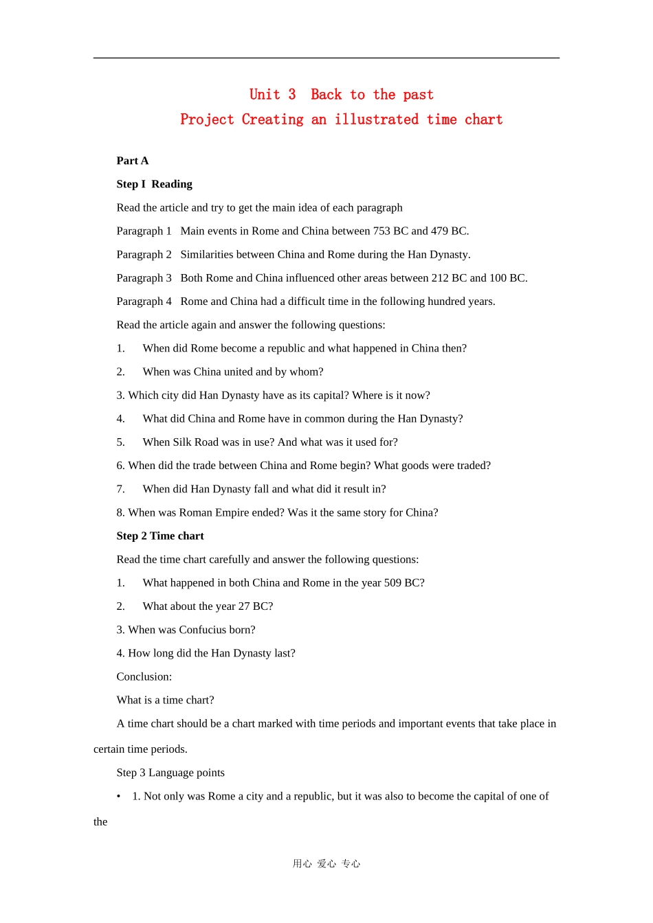 高中英语：unit3back to the past-project教案（牛津译林版必修3）_第1页