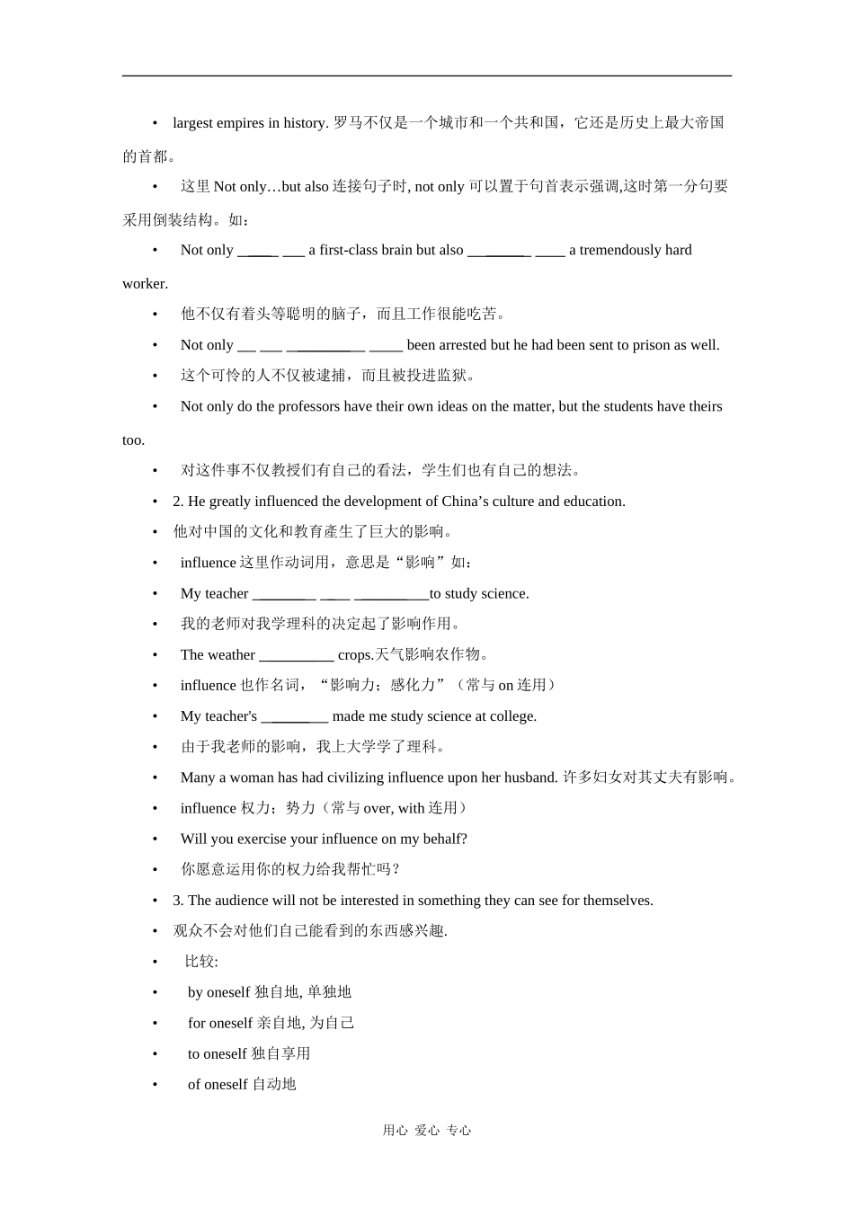 高中英语：unit3back to the past-project教案（牛津译林版必修3）_第2页