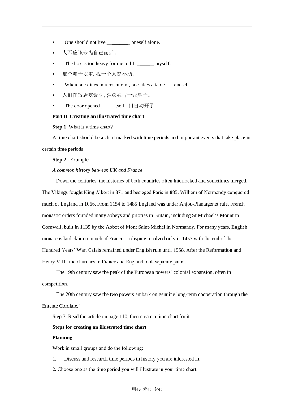 高中英语：unit3back to the past-project教案（牛津译林版必修3）_第3页