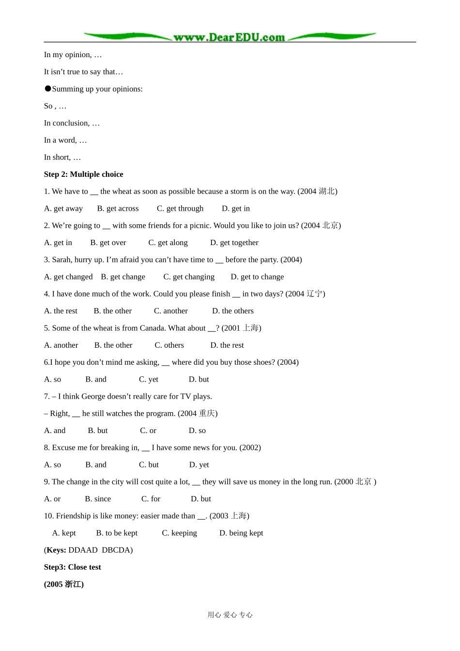 外研版英语必修9 Module4 Period 3 Self assessment_第2页