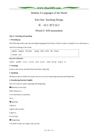 外研版英语必修9 Module4 Period 3 Self assessment