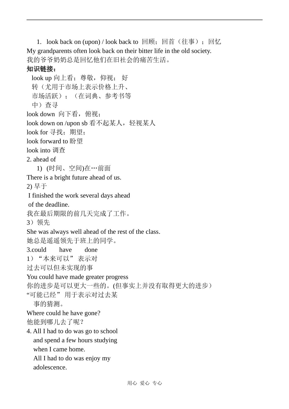 高中英语Unit2 What is happiness to you 5牛津版选修六_第2页