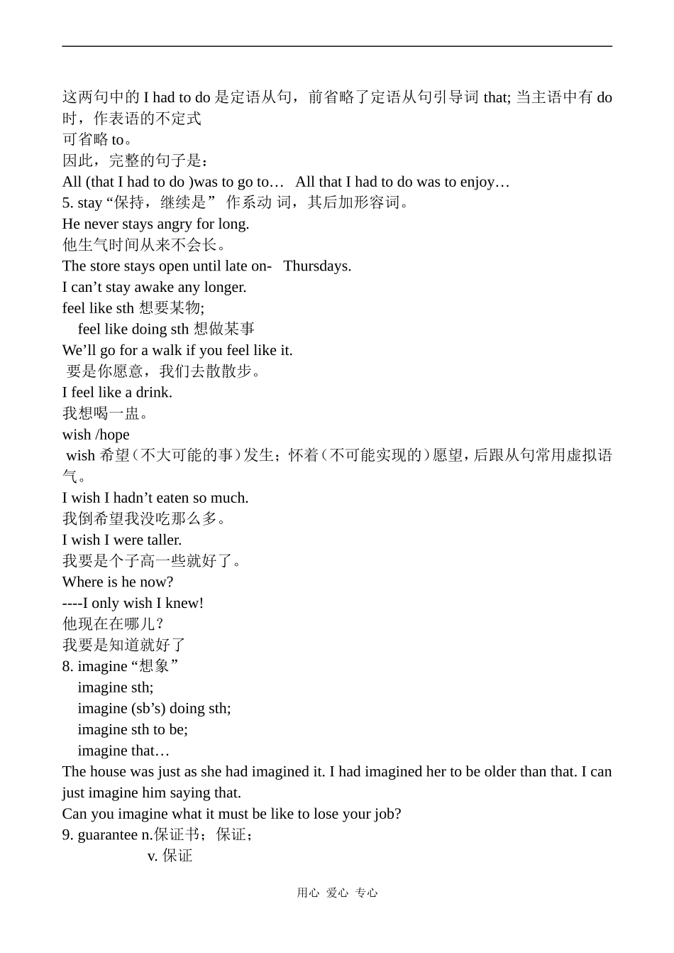 高中英语Unit2 What is happiness to you 5牛津版选修六_第3页