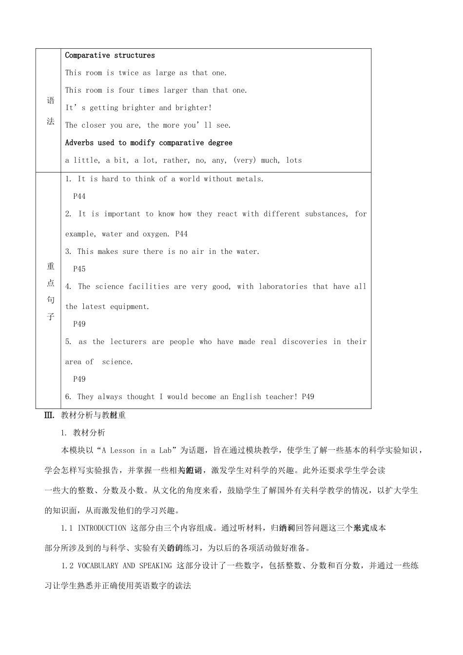 山西省吕梁市高中英语 Module 5 A Lesson in a Lab The First Period Reading精品教案 外研版必修1_第2页