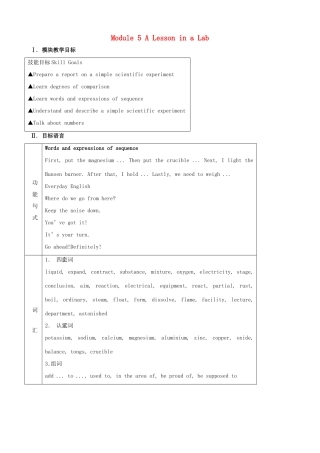山西省吕梁市高中英语 Module 5 A Lesson in a Lab The First Period Reading精品教案 外研版必修1