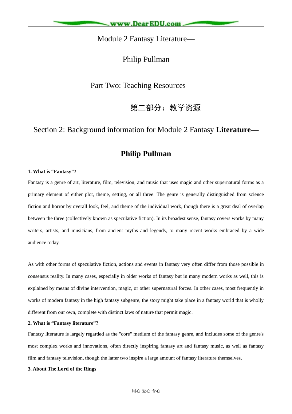 外研版英语必修6 Module2 Section2 Background Information for Module2 Fantasy Literature-Philip Pullman_第1页