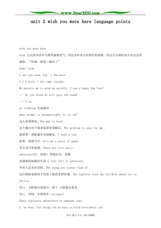 高中英语Unit2 wish you were here language points