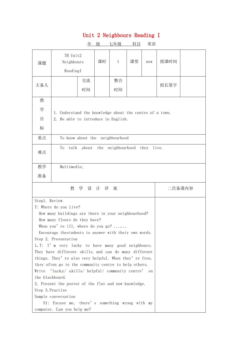 七年级英语下册 Unit 2 Neighbours Reading I教案 （新版）牛津版-（新版）牛津版初中七年级下册英语教案_第1页