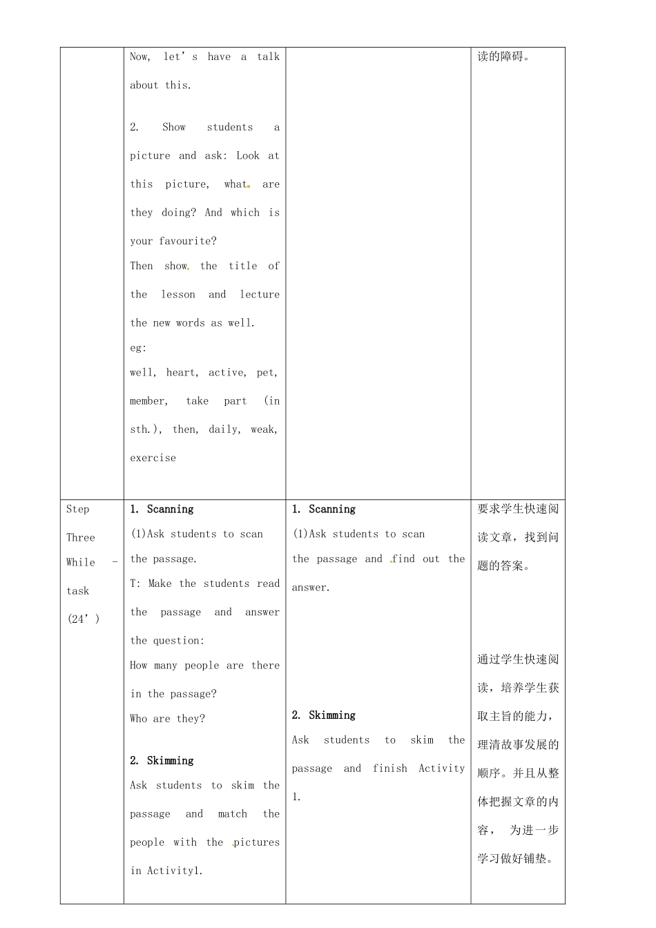广东省惠东县教育教学研究室八年级英语下册 Module 4 Unit 2 We have played football for a year now教案 （新版）外研版_第2页