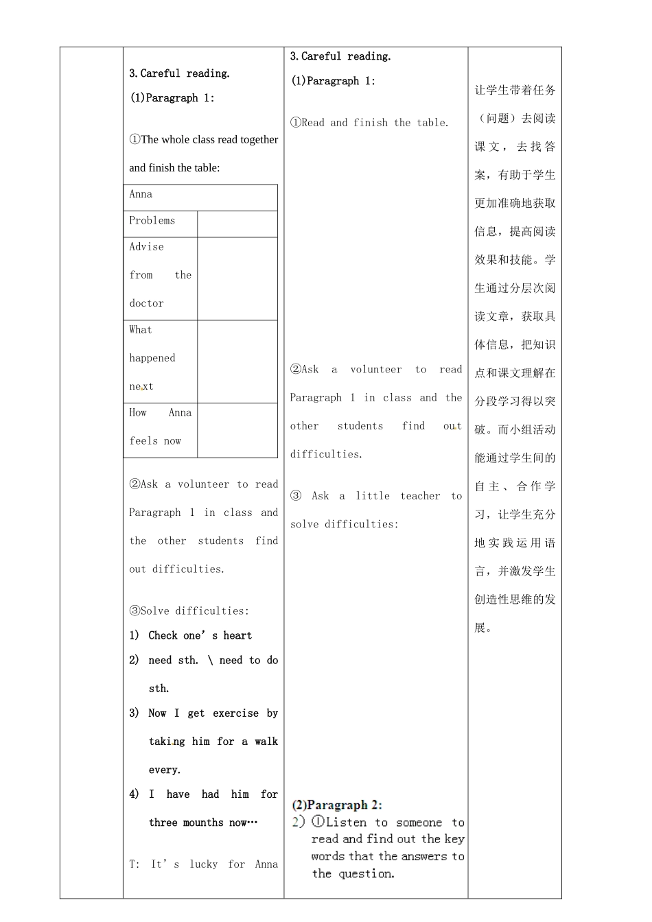 广东省惠东县教育教学研究室八年级英语下册 Module 4 Unit 2 We have played football for a year now教案 （新版）外研版_第3页