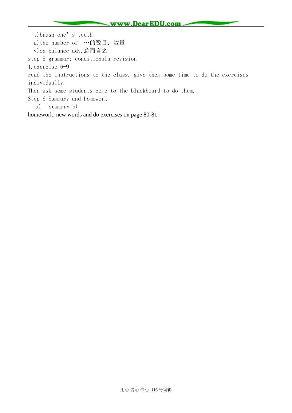 高中英语Unit 21 warm-up and lesson 1教案 北师大版 选修7_第3页