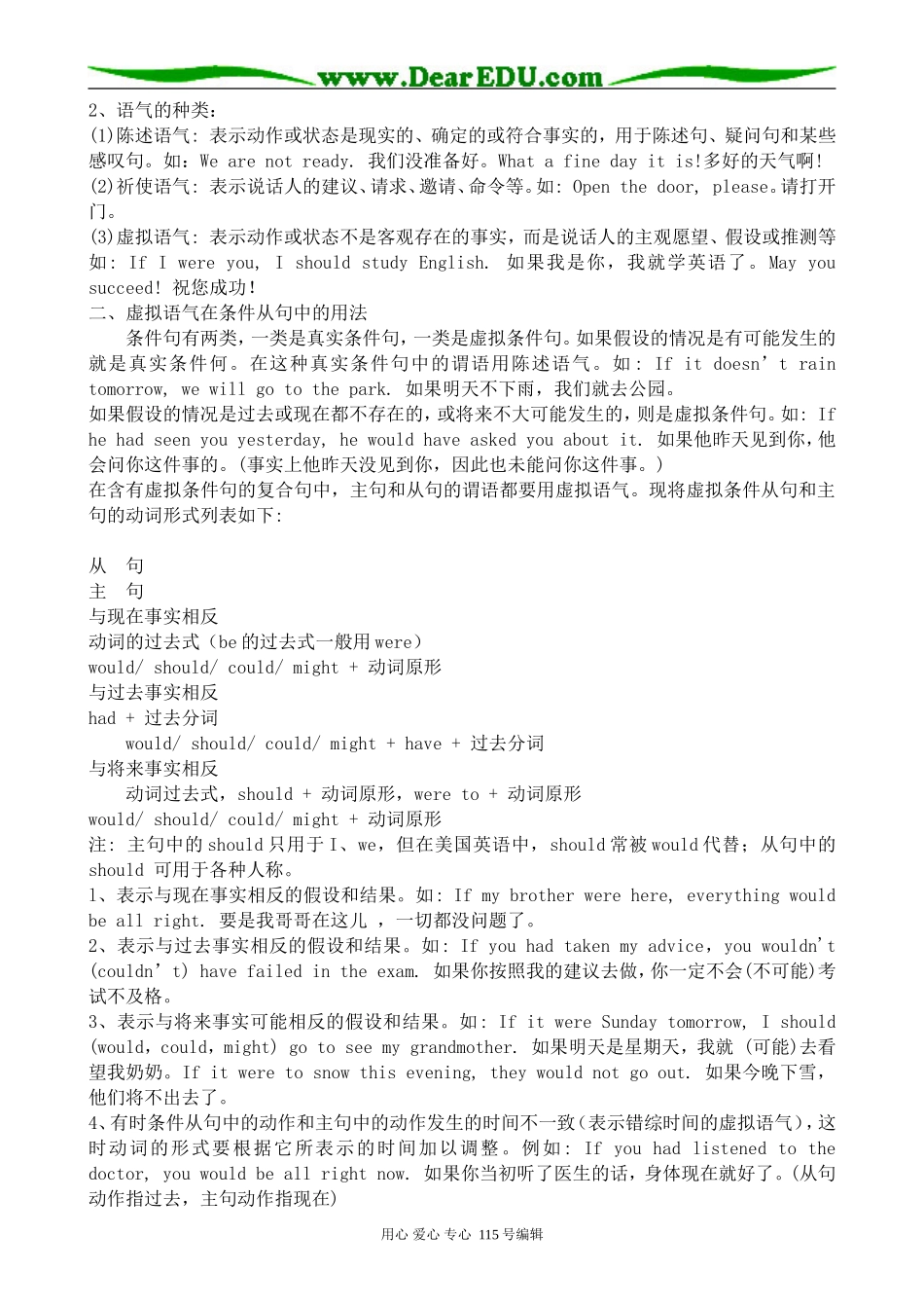 牛津版高中英语选修6Unit4 Helping people around the world--Grammar and Usage_第3页