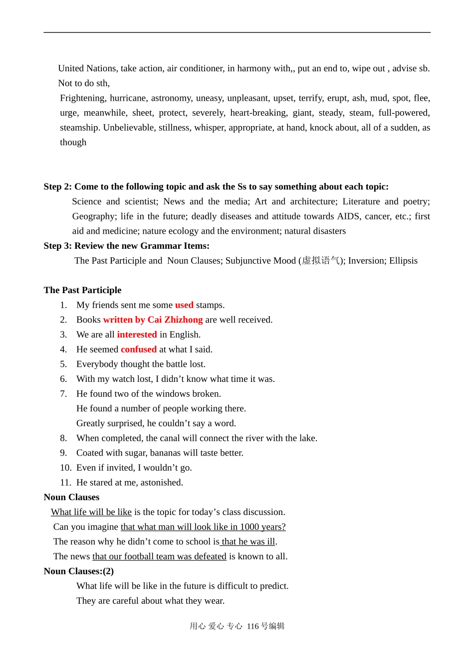 高二英语 Teaching plan of Units1-10_第2页