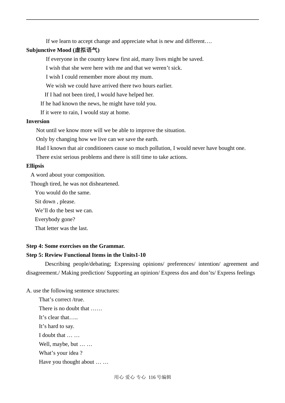 高二英语 Teaching plan of Units1-10_第3页