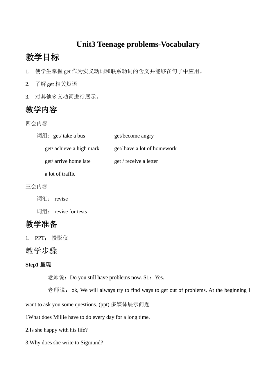 九年级英语上册 Unit3 Teenage problems-Vocabulary_第1页