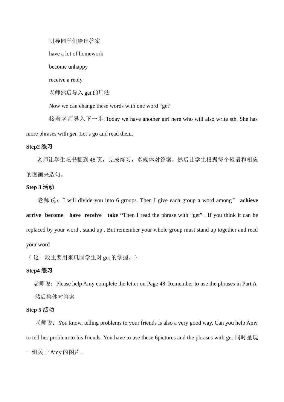 九年级英语上册 Unit3 Teenage problems-Vocabulary_第2页