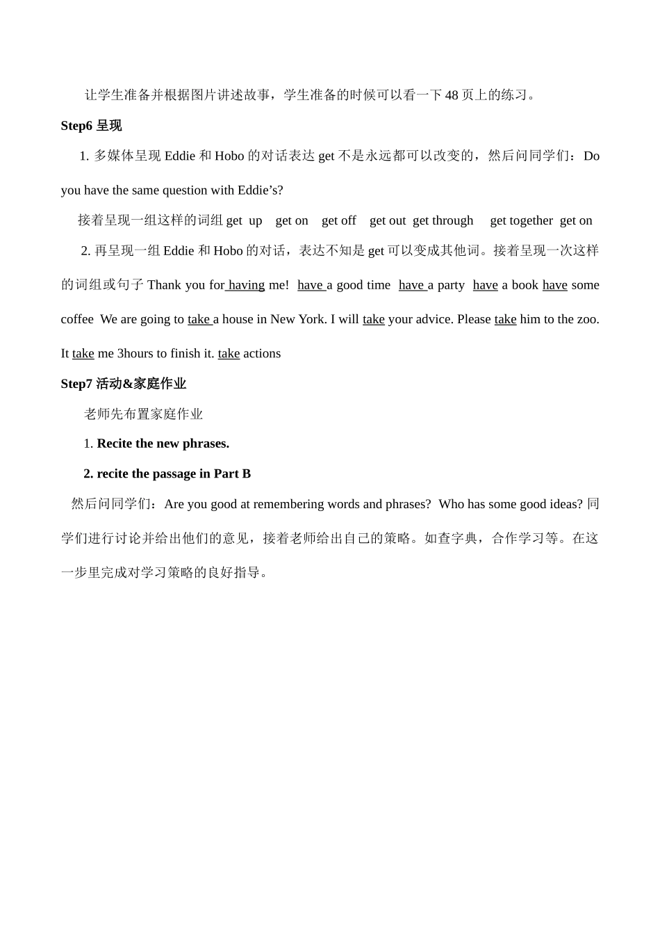 九年级英语上册 Unit3 Teenage problems-Vocabulary_第3页