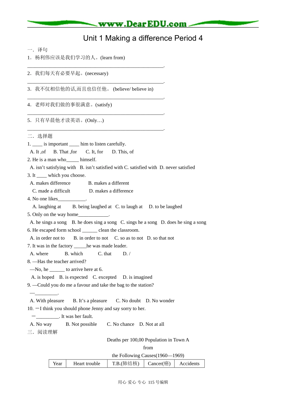 高中英语第二册上Unit 1 Making a difference Period 4_第1页