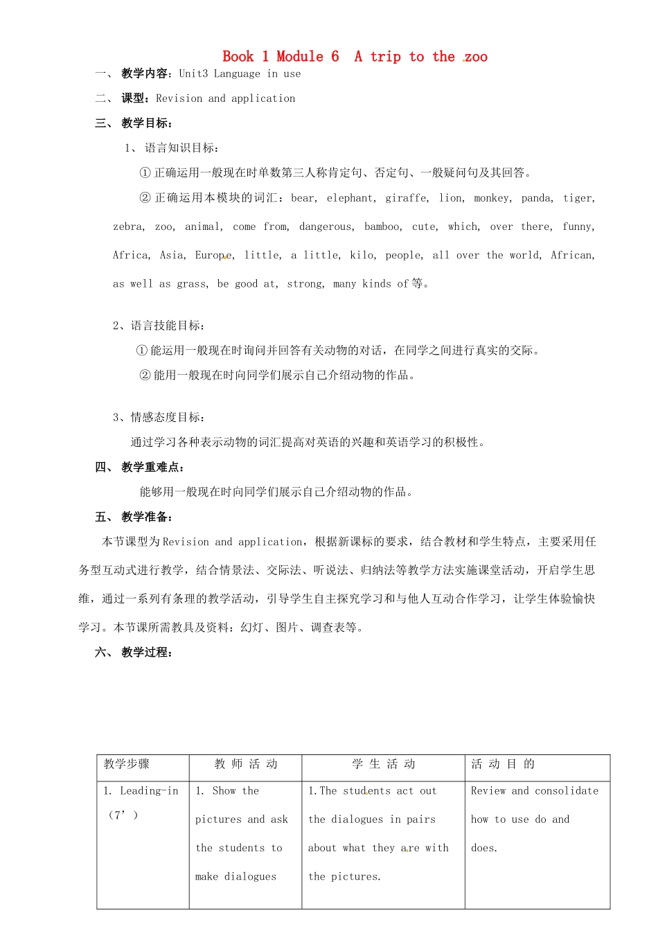 七年级英语上册 Module 6 Unit 3 Language in use教案 （新版）外研版-（新版）外研版初中七年级上册英语教案_第1页