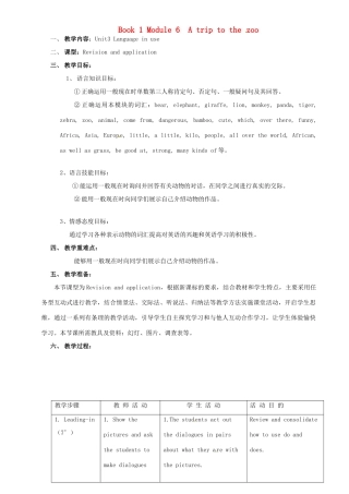 七年级英语上册 Module 6 Unit 3 Language in use教案 （新版）外研版-（新版）外研版初中七年级上册英语教案