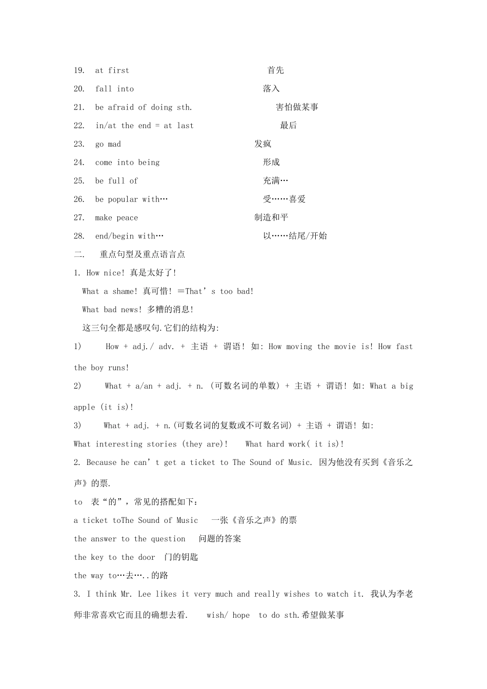 上海贝尔阿尔卡特宁蒗希望中学八年级英语下册《Unit 5 Feeling Happy Topic 1 Why all the smiling faces》教案 仁爱版_第2页