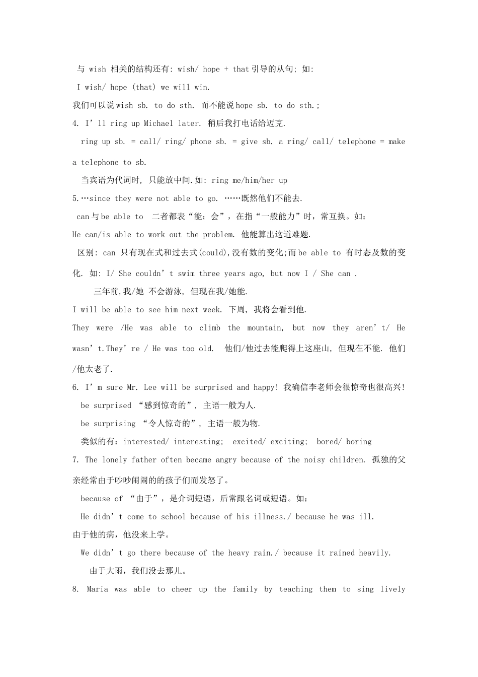 上海贝尔阿尔卡特宁蒗希望中学八年级英语下册《Unit 5 Feeling Happy Topic 1 Why all the smiling faces》教案 仁爱版_第3页