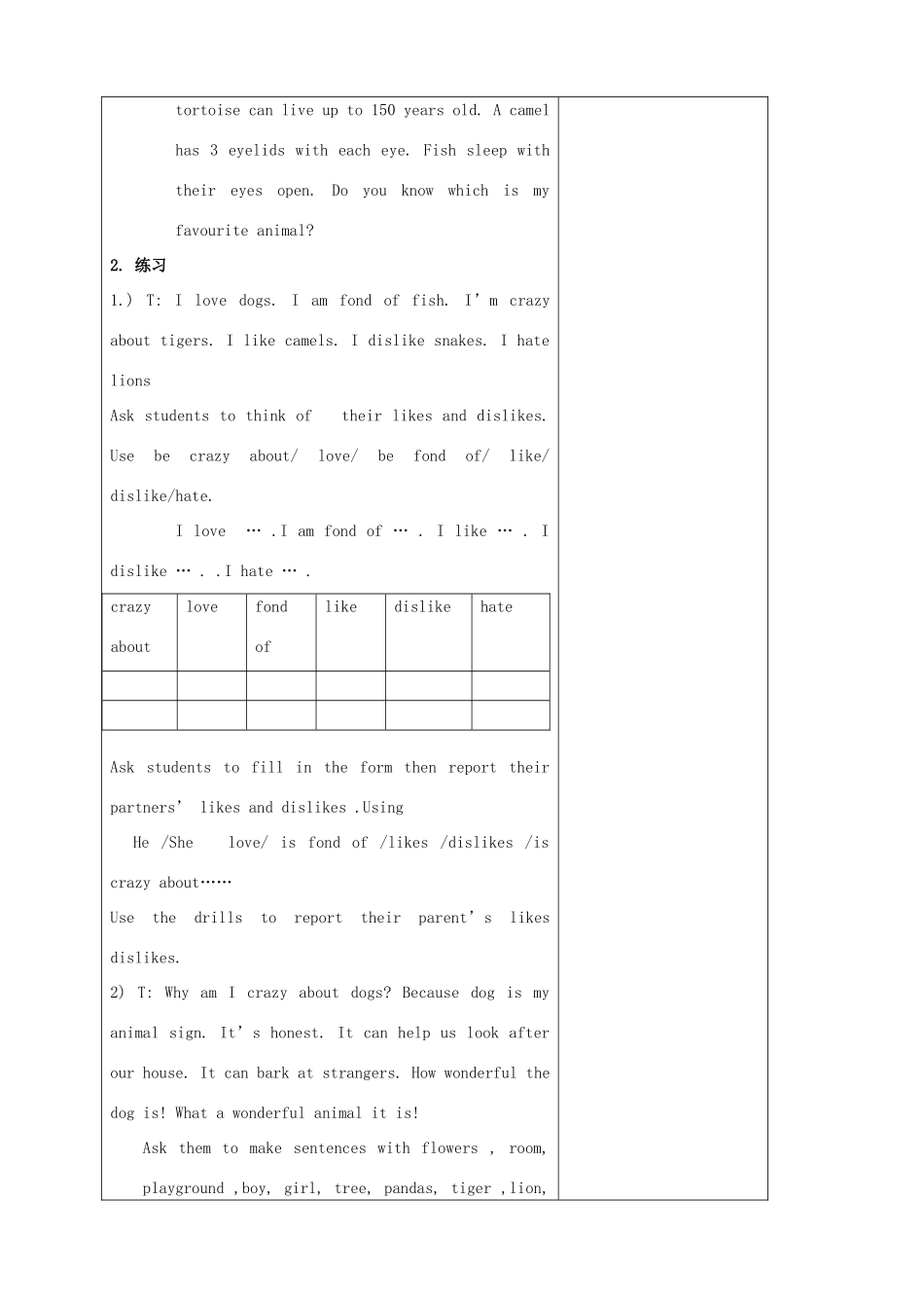 江苏省连云港市灌南县实验中学七年级英语下册《7B unit4》教案 人教新目标版_第2页
