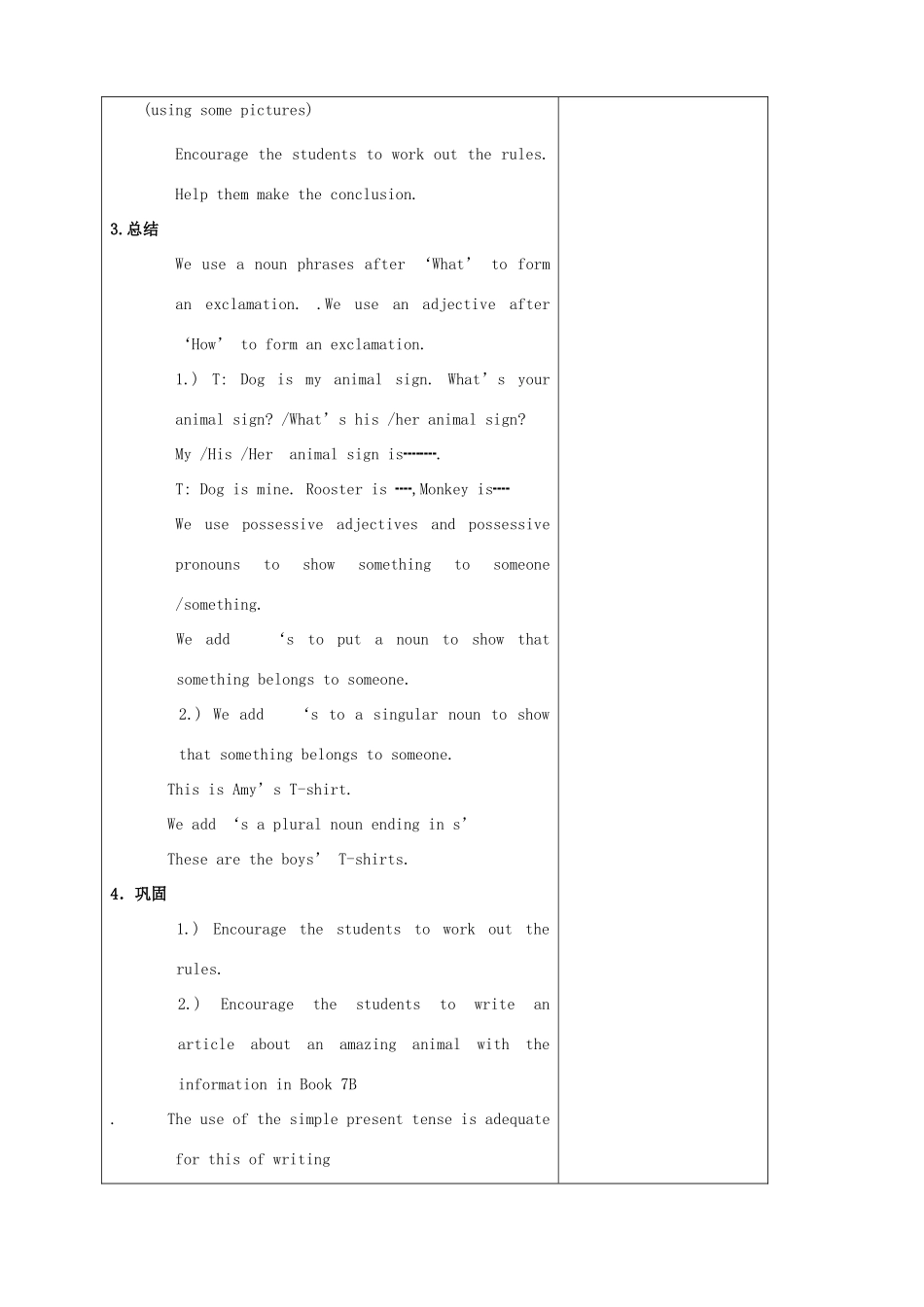 江苏省连云港市灌南县实验中学七年级英语下册《7B unit4》教案 人教新目标版_第3页