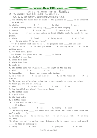 牛津版高中英语选修10Unit 3 Fairness for all 综合练习