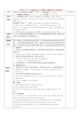 八年级英语上册 Unit 6 I’m going to study computer science.教案 （新版）人教新目标版