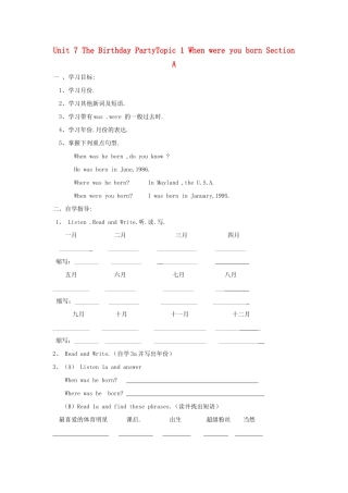 七年级英语下册 Unit 7 Topic 1 When were you born Section A教案 仁爱版