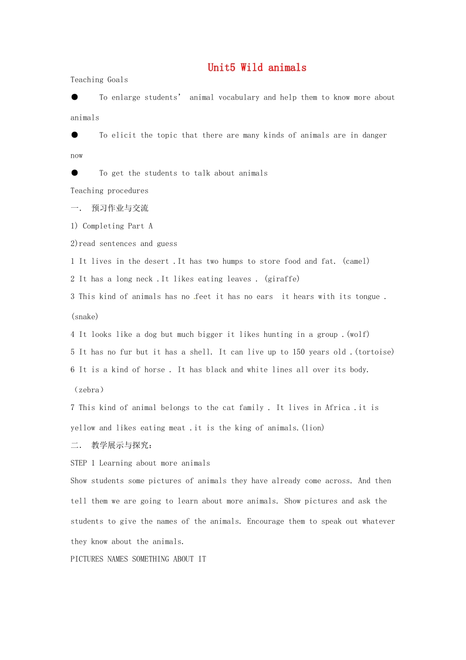 八年级英语上册 Unit 5 Wild animals Period 4 vocabulary教案 （新版）牛津版-（新版）牛津版初中八年级上册英语教案_第1页