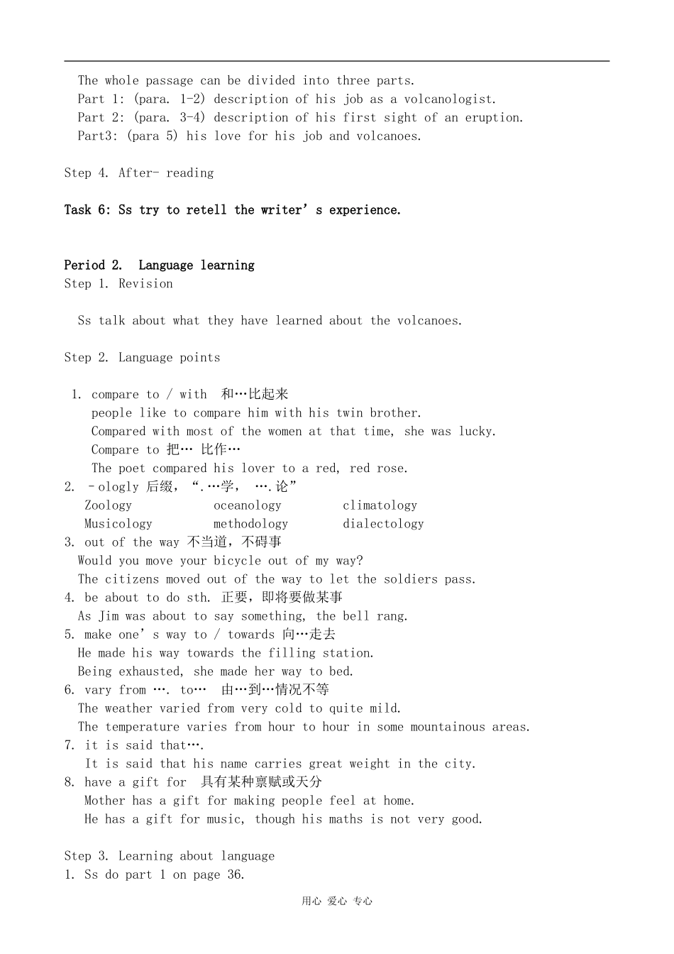 高中英语Unit 5 The power of nature人教版选修六_第3页