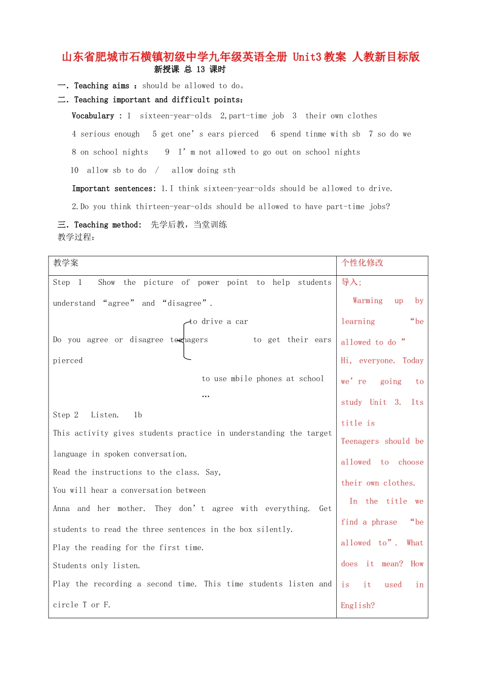 山东省肥城市石横镇初级中学九年级英语全册 Unit3教案 人教新目标版_第1页