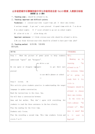 山东省肥城市石横镇初级中学九年级英语全册 Unit3教案 人教新目标版