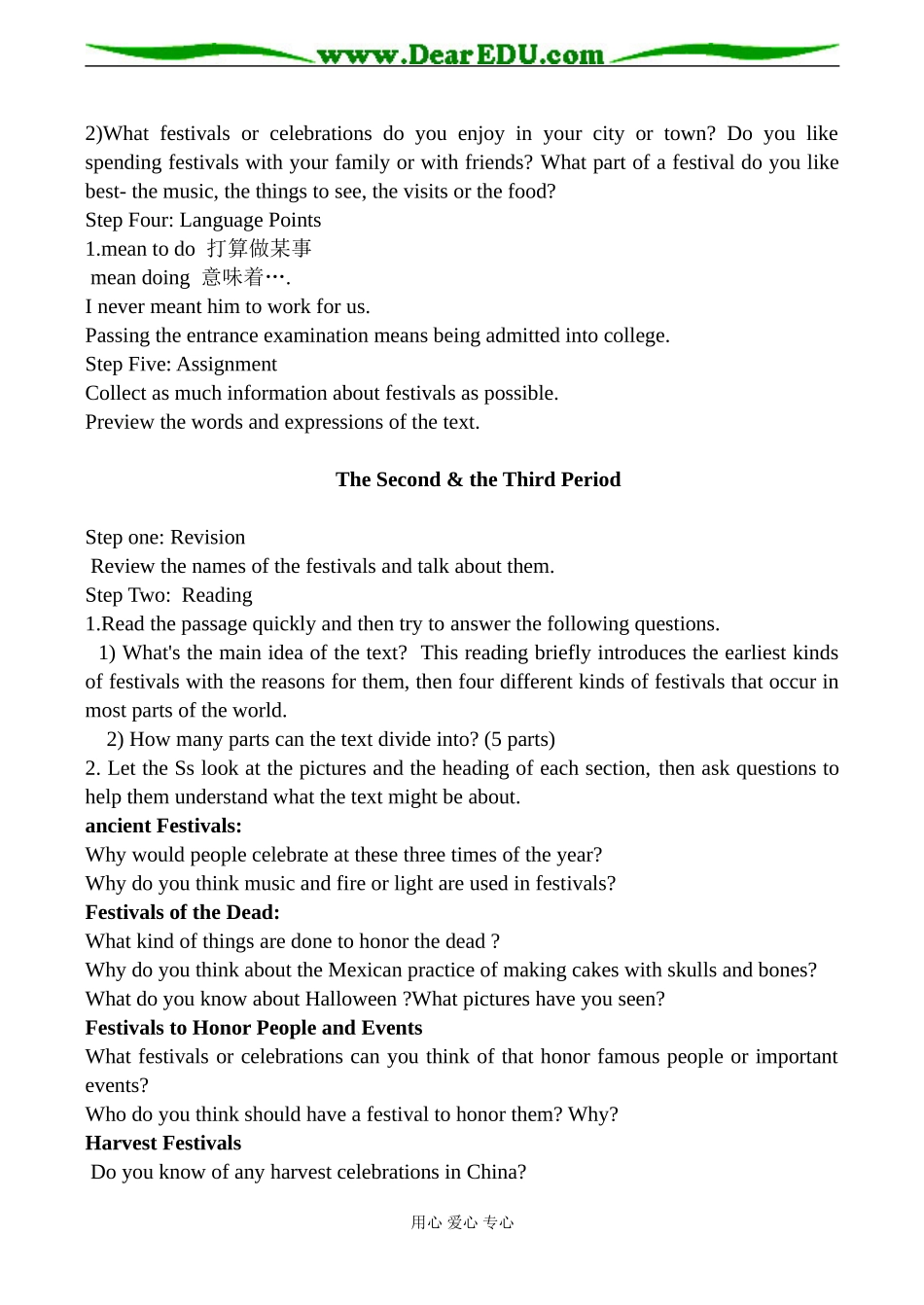 高中英语Unit 1 Festivals around the world新人教版必修三_第2页