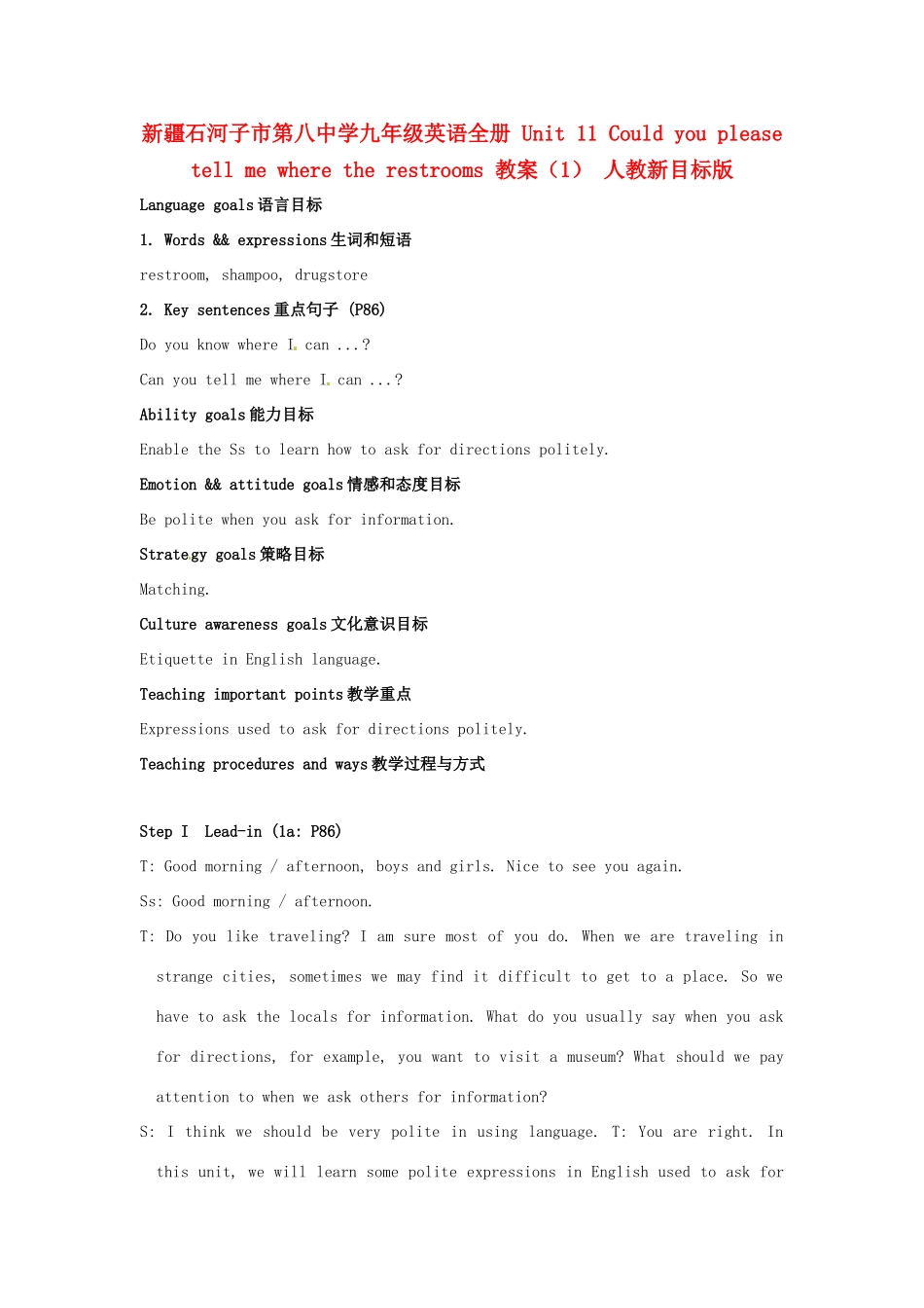 新疆石河子市第八中学九年级英语全册 Unit 11 Could you please tell me where the restrooms 教案（1） 人教新目标版_第1页