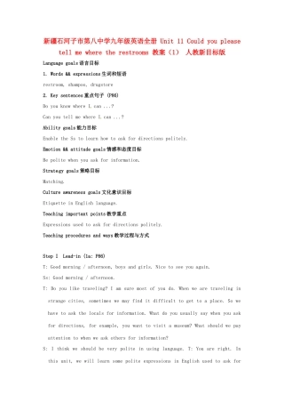 新疆石河子市第八中学九年级英语全册 Unit 11 Could you please tell me where the restrooms 教案（1） 人教新目标版